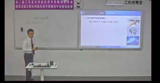 赵勃老师第三届江苏省本科高校青年教师教学竞赛暨第五届全国本科高校青年教师教学竞赛选拔赛视频